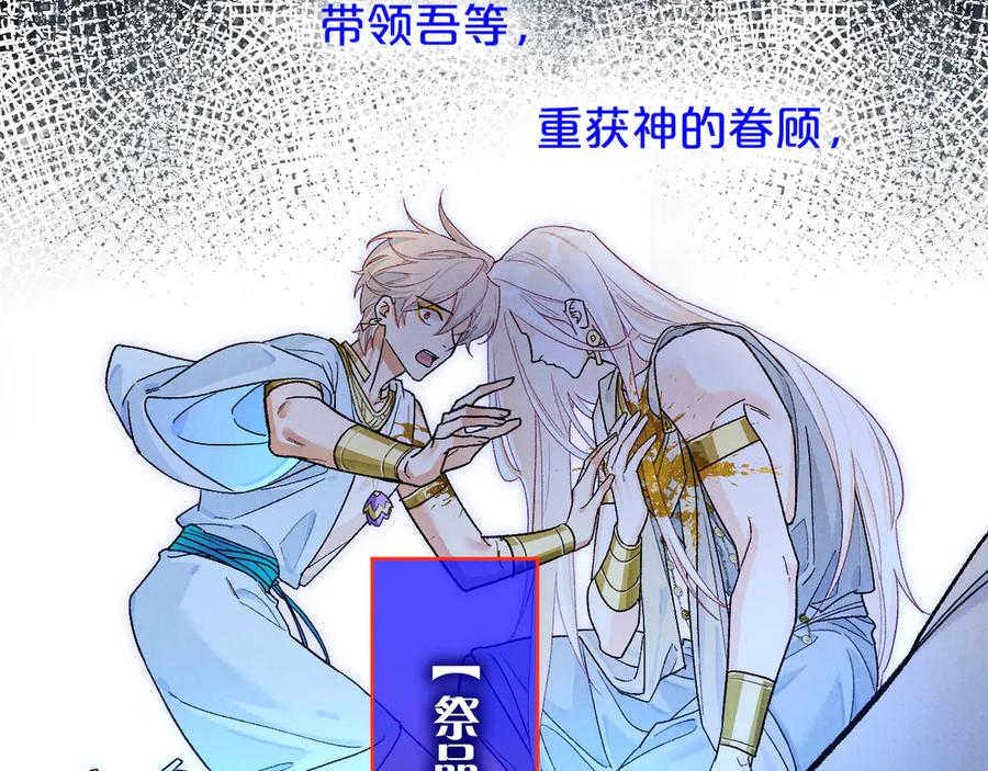 再见，我的国王 第119话 无神的国度 第56页