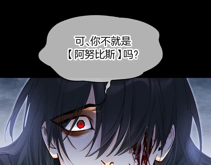 再见，我的国王 第119话 无神的国度 第98页
