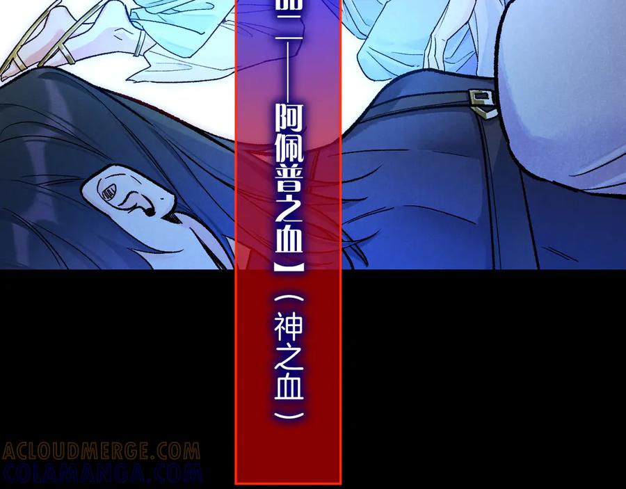再见，我的国王 第119话 无神的国度 第57页