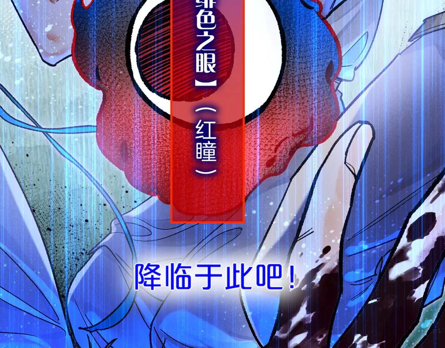 再见，我的国王 第119话 无神的国度 第68页