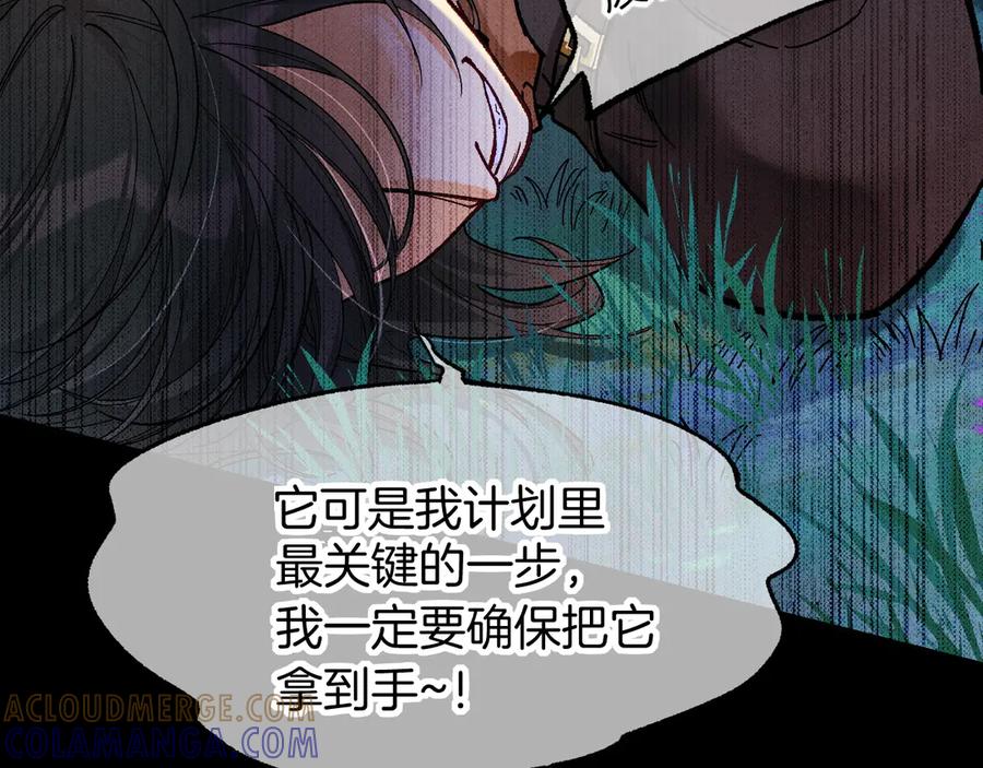 再见，我的国王 第119话 无神的国度 第25页