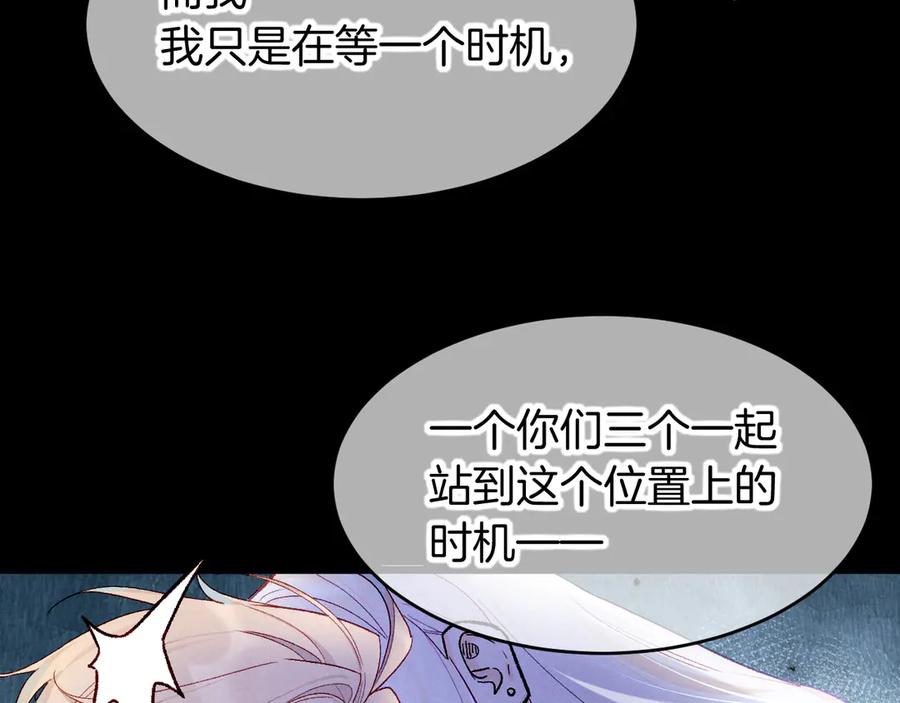 再见，我的国王 第119话 无神的国度 第34页