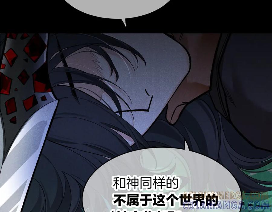 再见，我的国王 第119话 无神的国度 第5页