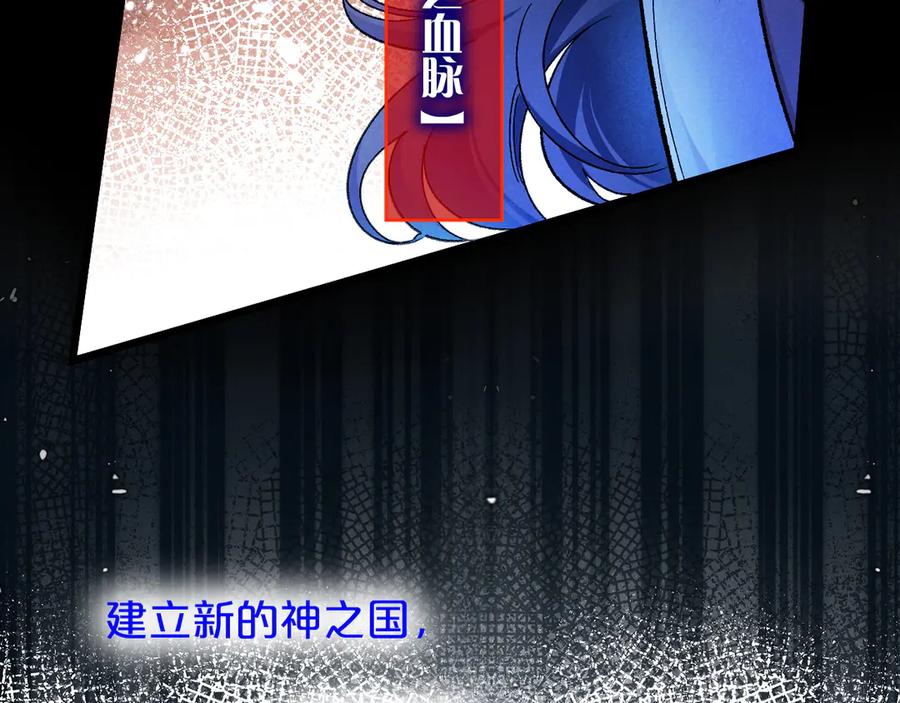 再见，我的国王 第119话 无神的国度 第55页