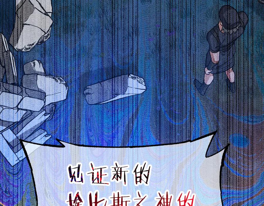 再见，我的国王 第119话 无神的国度 第40页