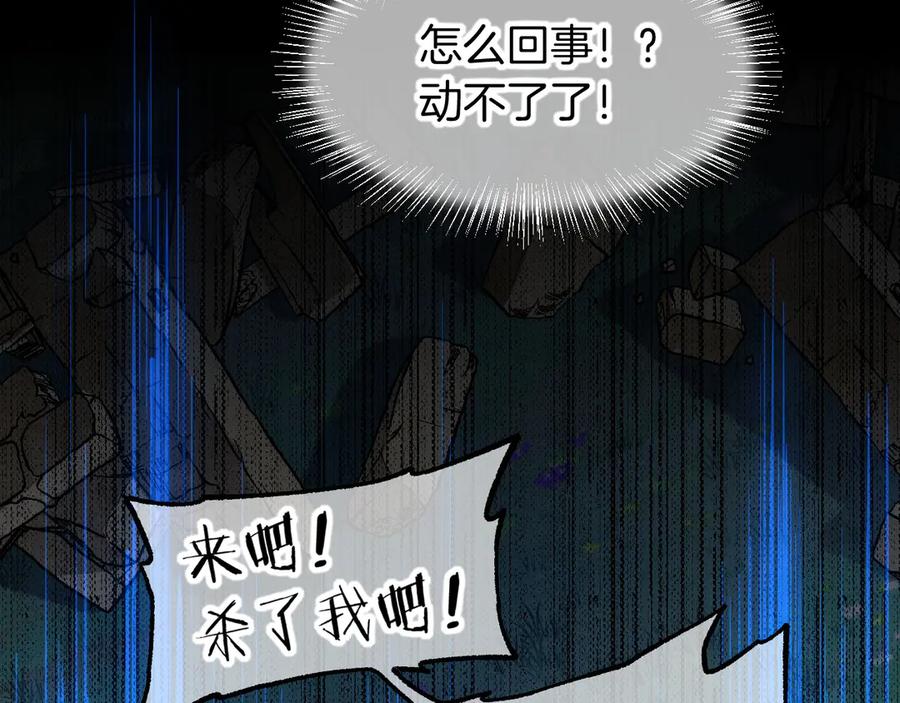 再见，我的国王 第119话 无神的国度 第36页