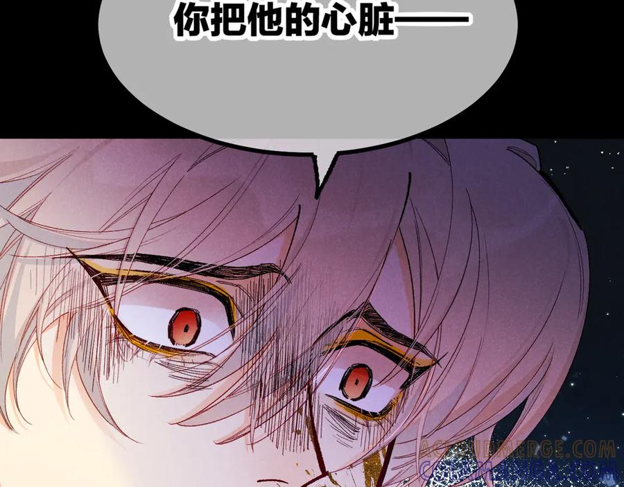 再见，我的国王 第119话 无神的国度 第21页
