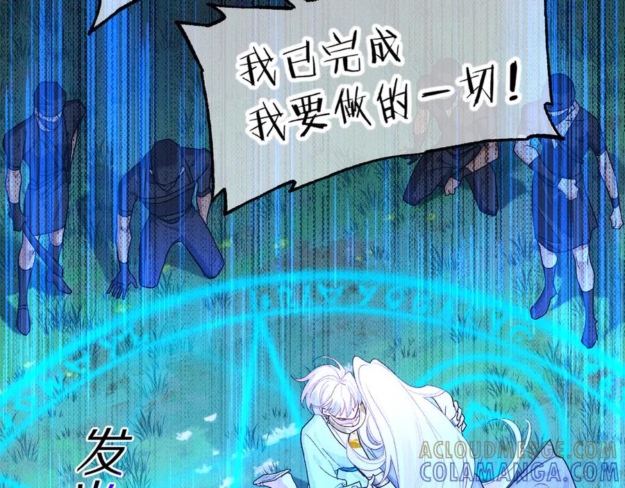 再见，我的国王 第119话 无神的国度 第37页