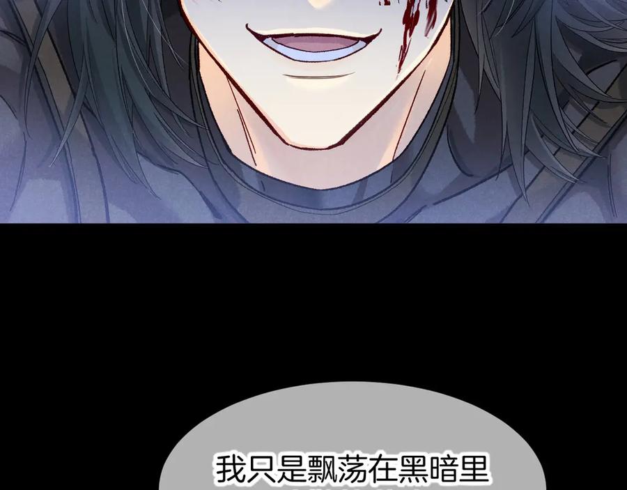 再见，我的国王 第119话 无神的国度 第99页