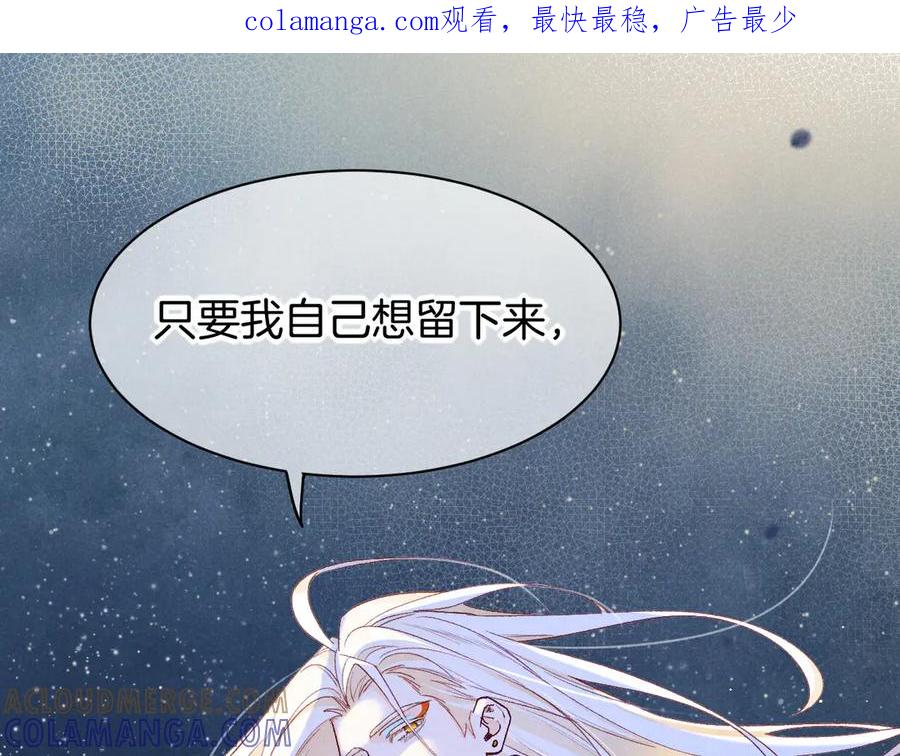 再见，我的国王 第119话 无神的国度 第1页