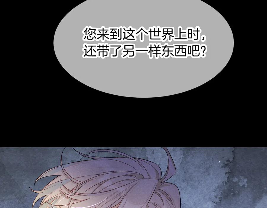 再见，我的国王 第119话 无神的国度 第8页