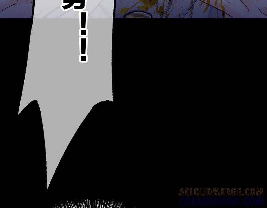 再见，我的国王 第119话 无神的国度 第17页