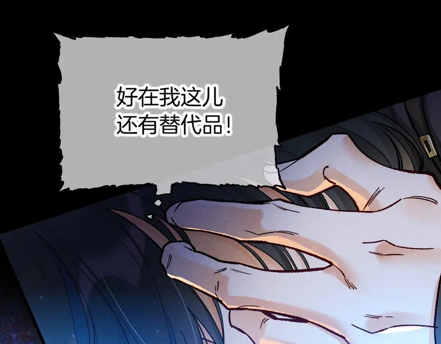 再见，我的国王 第119话 无神的国度 第62页