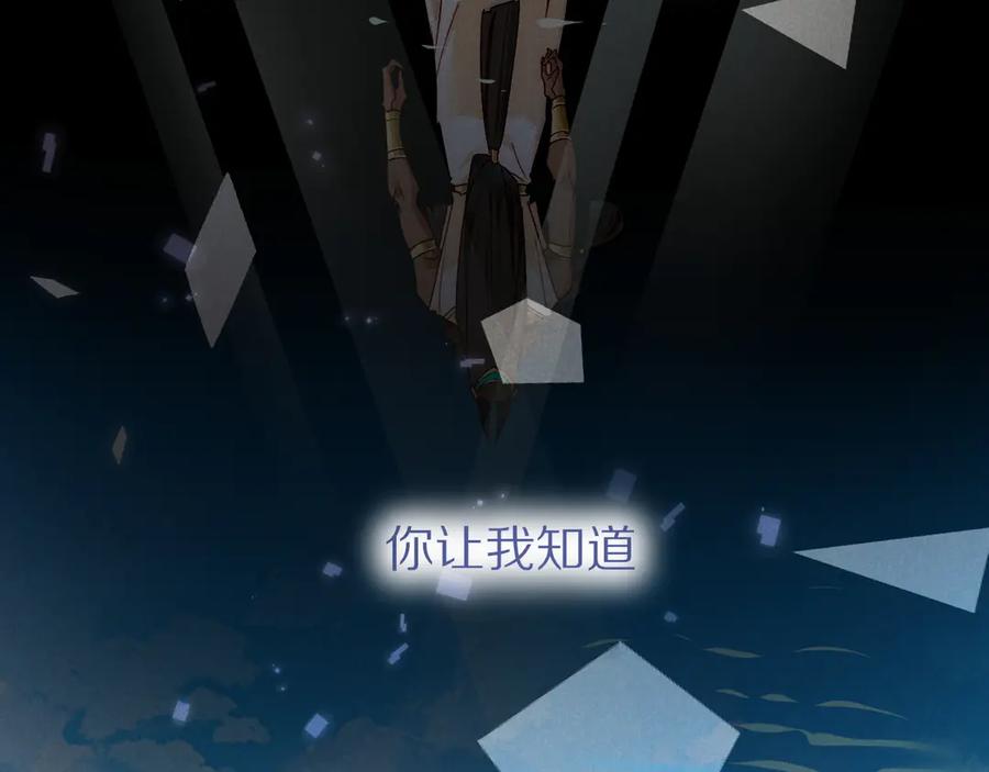 再见，我的国王 第120话 【宿命】与【奇迹】 第55页