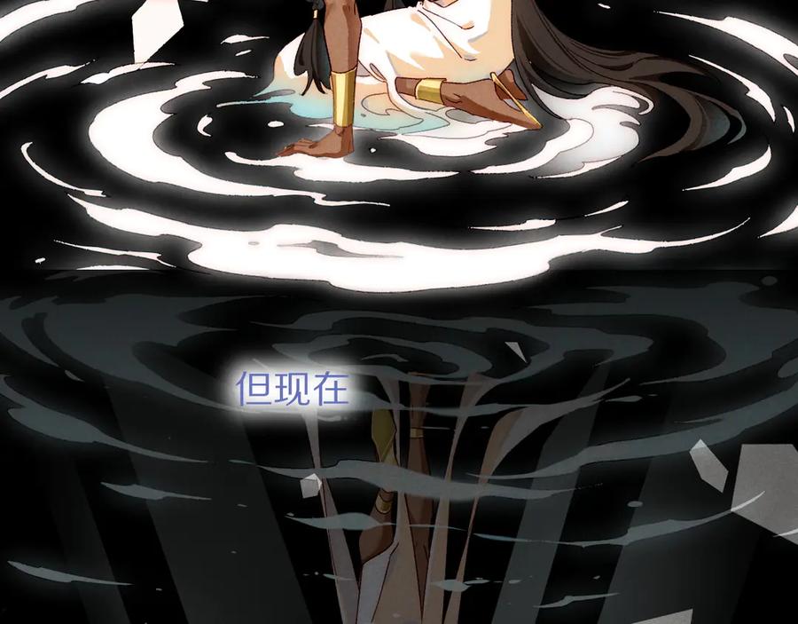 再见，我的国王 第120话 【宿命】与【奇迹】 第54页