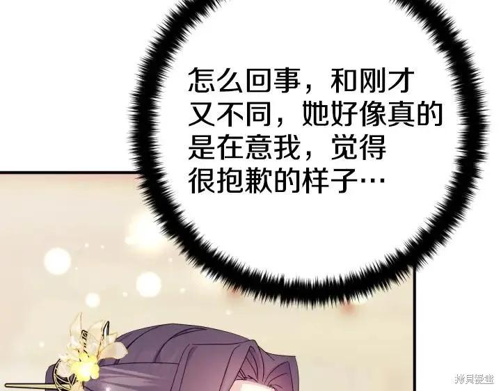 《异世界的野蛮皇后》第159话 第23页