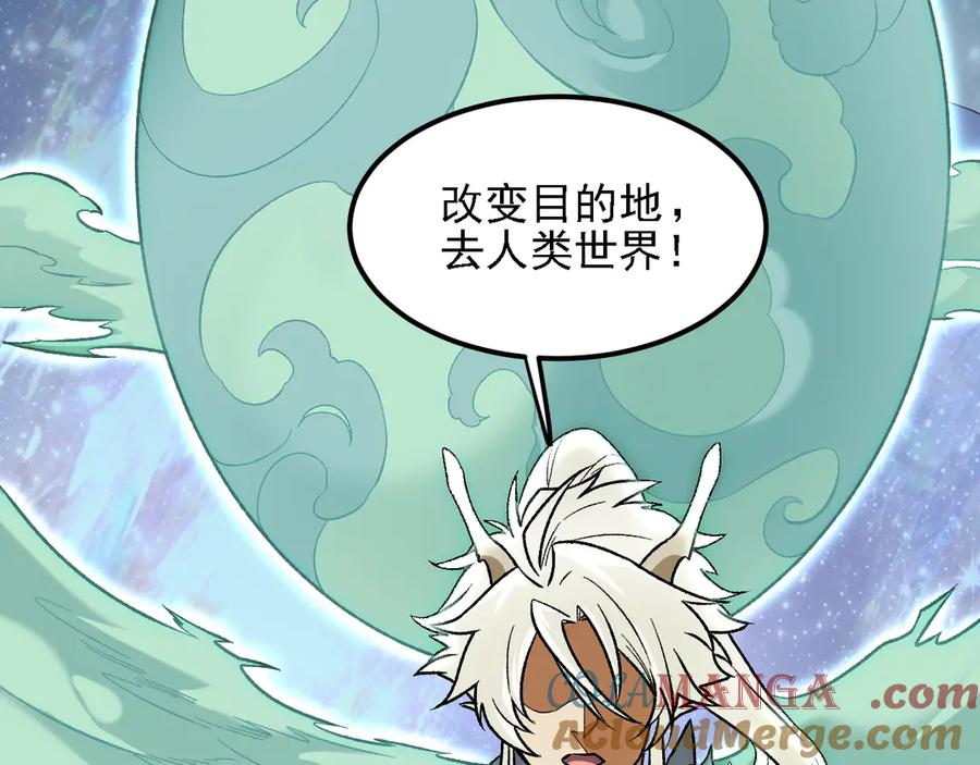 《全民转职：无职的我终结了神明！》第164话 棺材里的强者！ 第13页