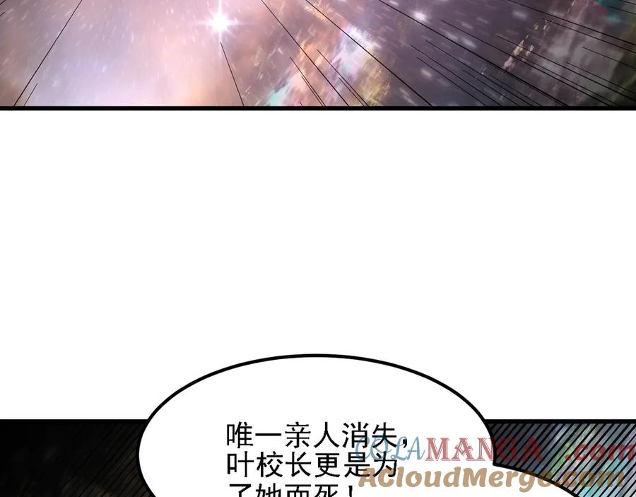 《全民转职：无职的我终结了神明！》第164话 棺材里的强者！ 第25页