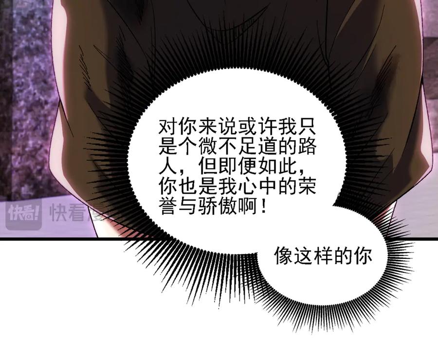 《全民转职：无职的我终结了神明！》第170话 沦陷的东云市 第119页