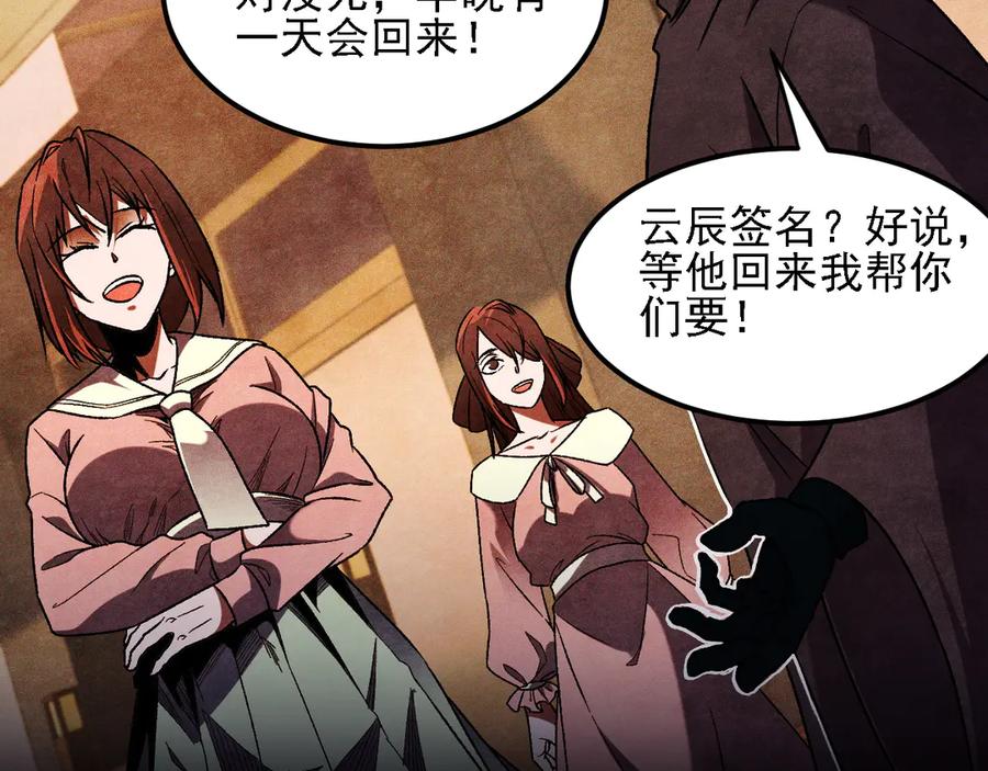 《全民转职：无职的我终结了神明！》第170话 沦陷的东云市 第116页
