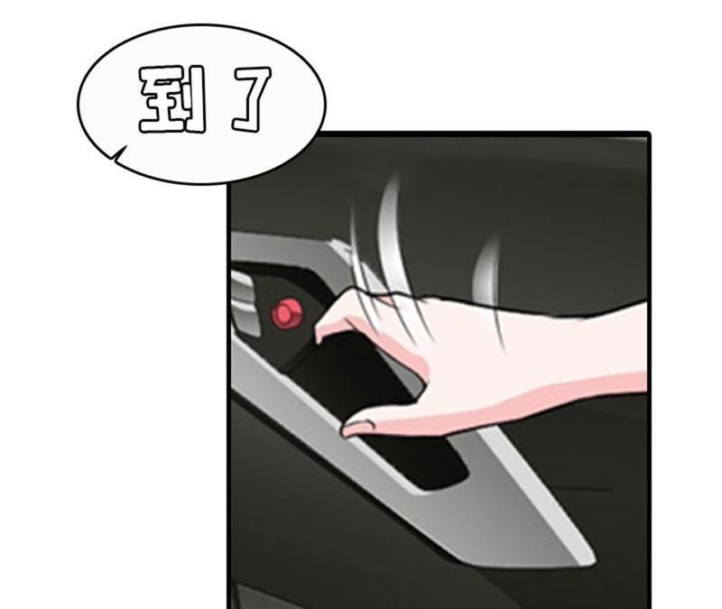 《误入婚途：叛逆娇妻不好惹》坏消息 第66页