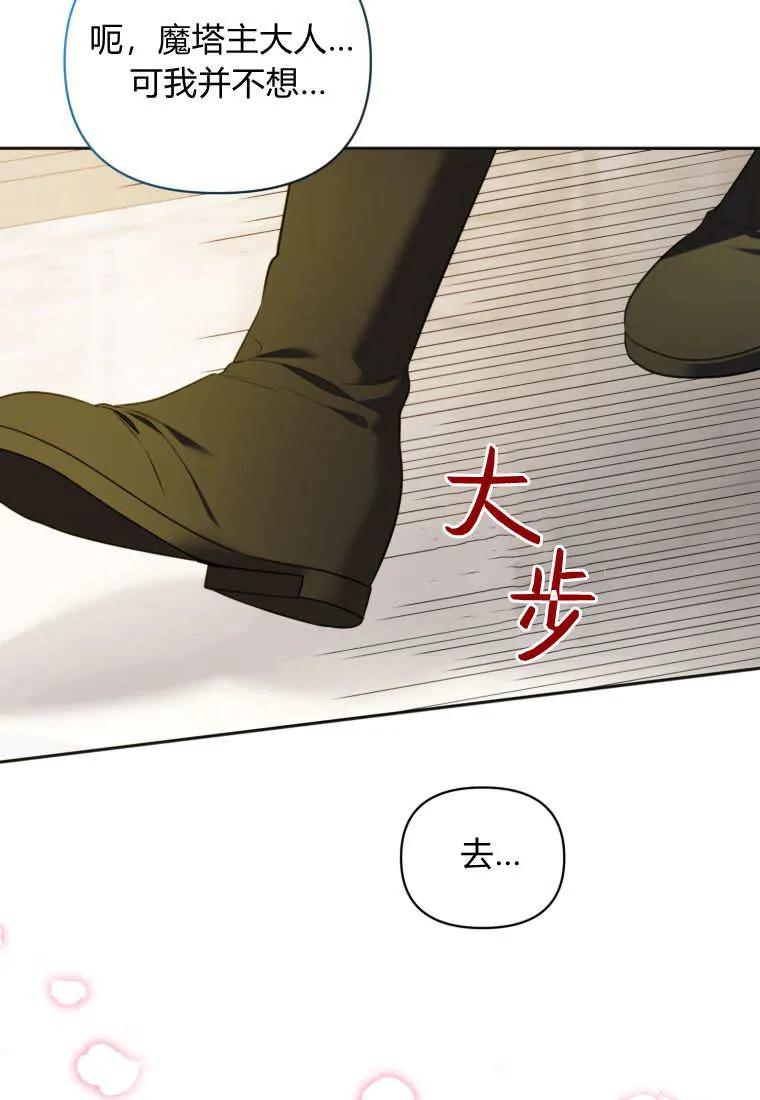 《基层公务员想晋升》第19话 第43页