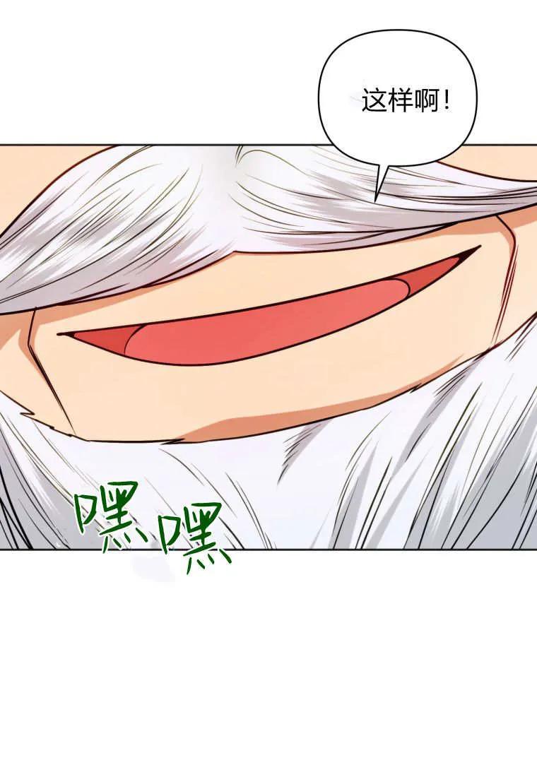 《基层公务员想晋升》第19话 第28页