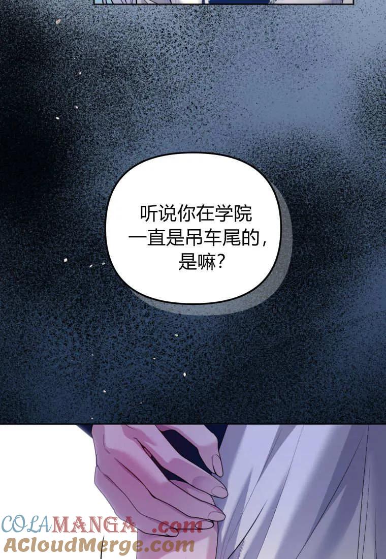 《基层公务员想晋升》第19话 第25页