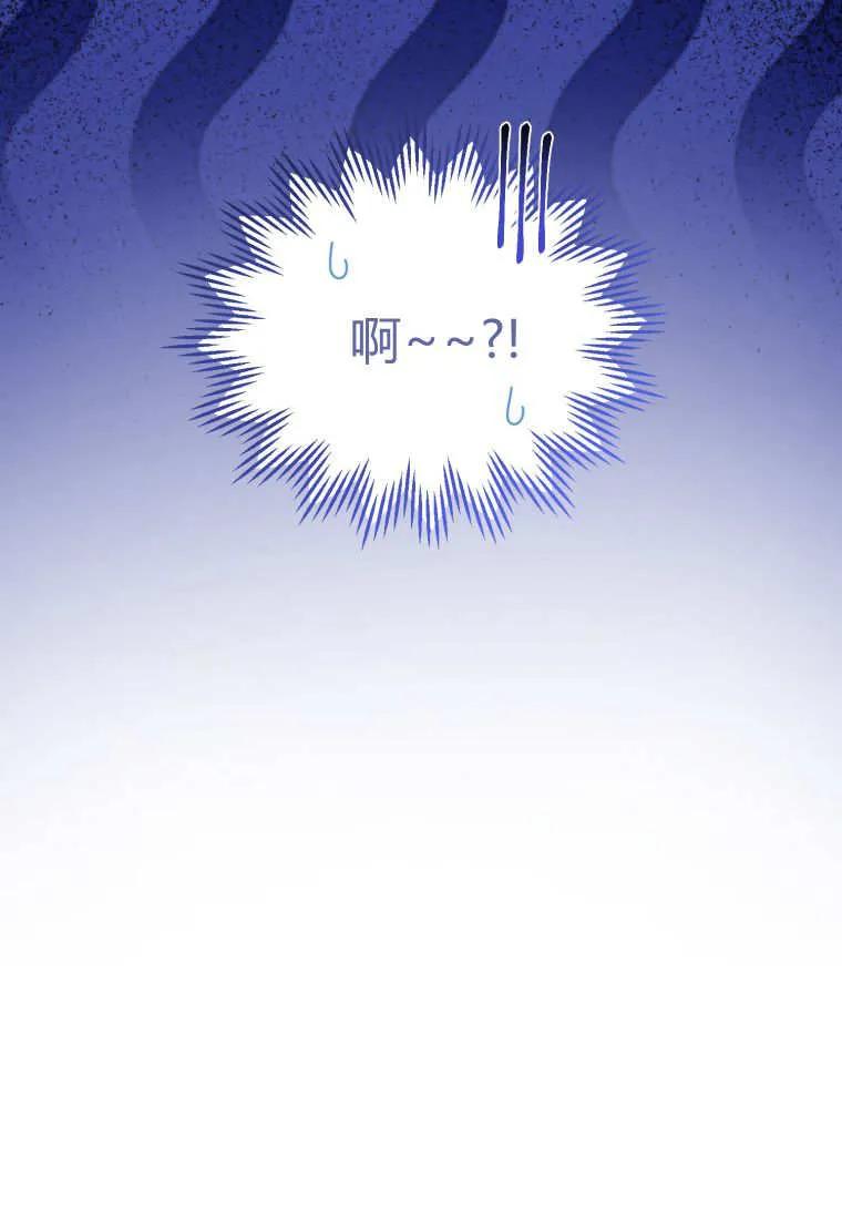 《基层公务员想晋升》第19话 第36页