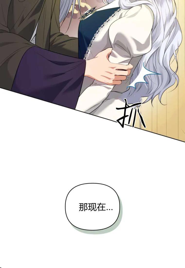《基层公务员想晋升》第19话 第30页