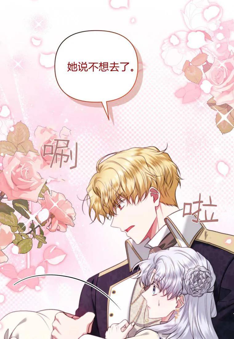 《基层公务员想晋升》第19话 第44页