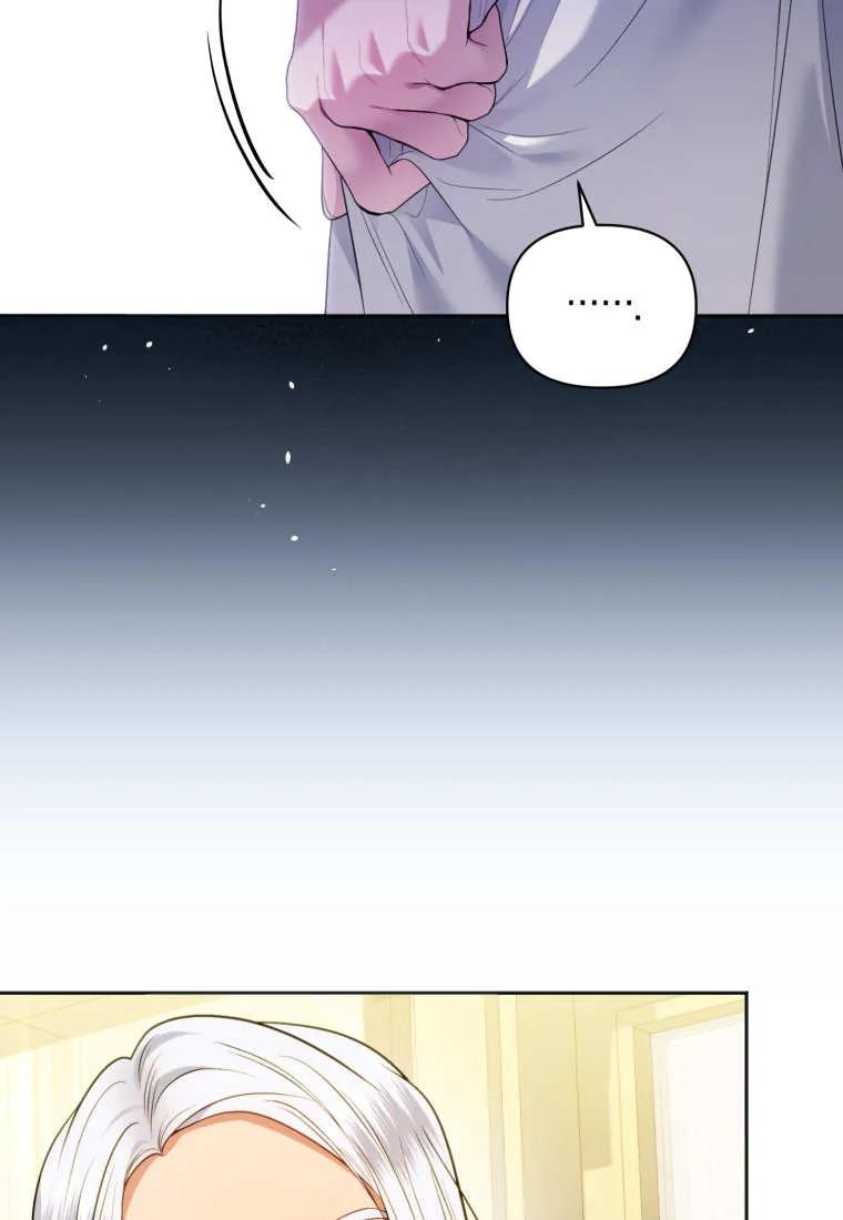 《基层公务员想晋升》第19话 第26页