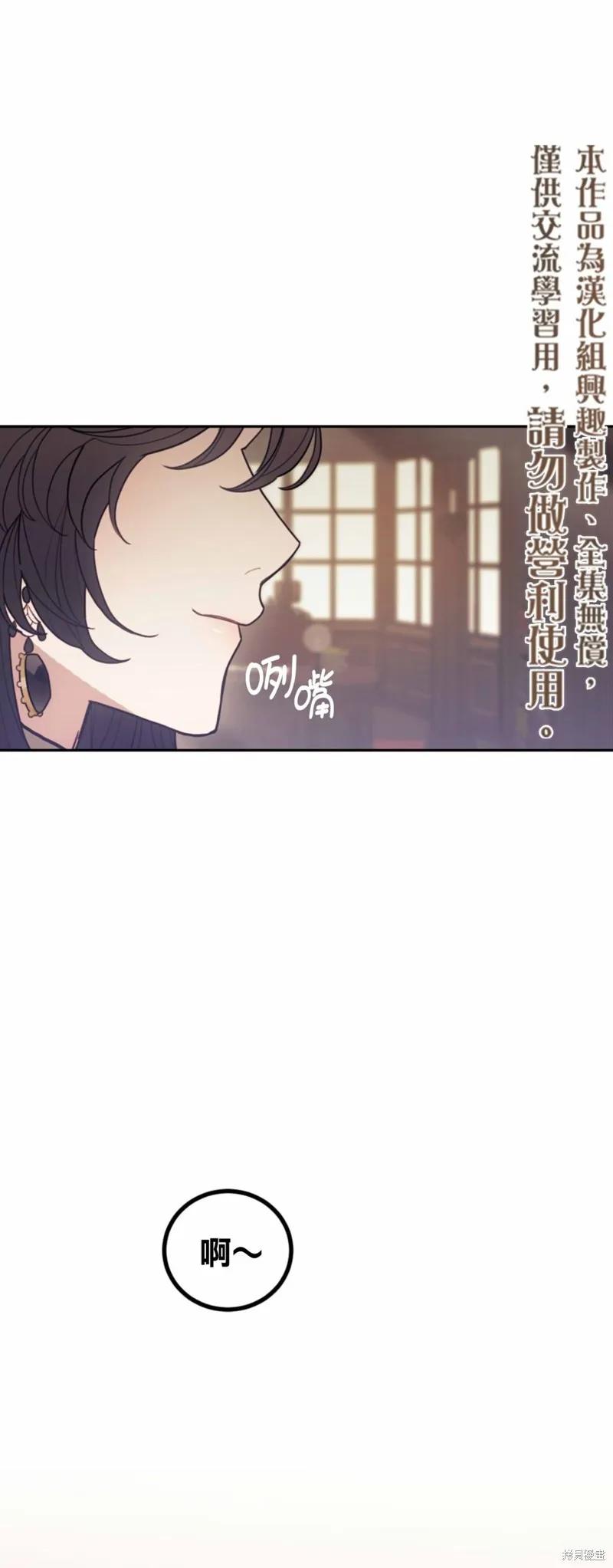 《男主我就敬谢不敏了！》第02话 第50页