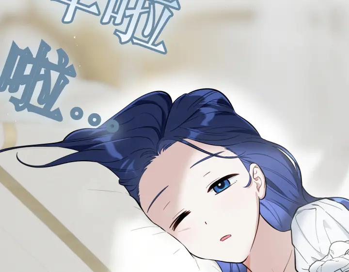 《皇子，为什么对我这么好？》完结篇 我的太阳 第56页