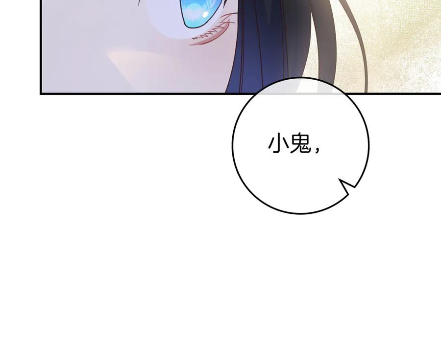 《只想在反派爸爸身边躺平》第24话 被吹跑的原因 第59页