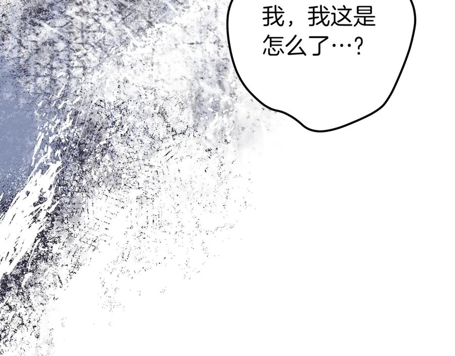 《只想在反派爸爸身边躺平》第24话 被吹跑的原因 第51页