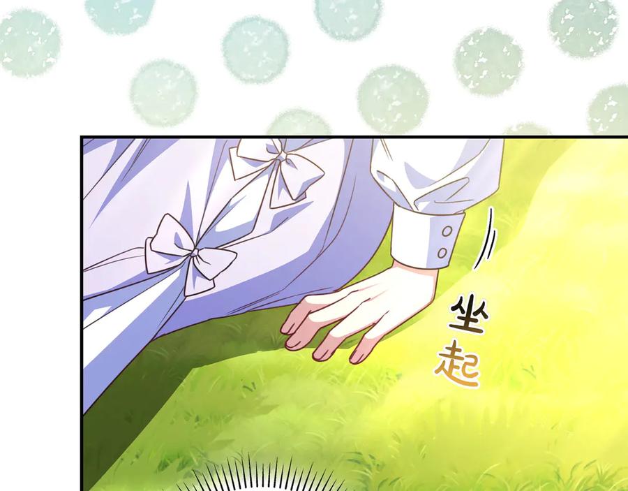 《只想在反派爸爸身边躺平》第24话 被吹跑的原因 第36页