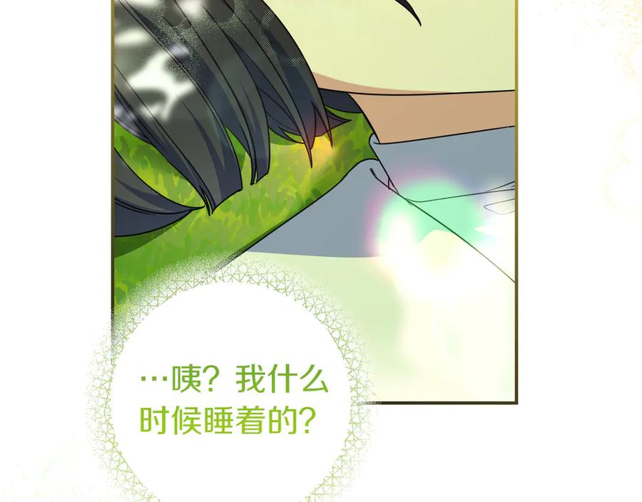 《只想在反派爸爸身边躺平》第24话 被吹跑的原因 第16页