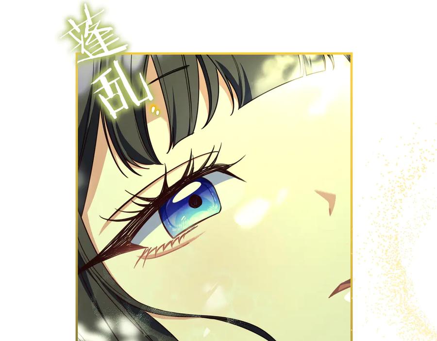 《只想在反派爸爸身边躺平》第24话 被吹跑的原因 第15页