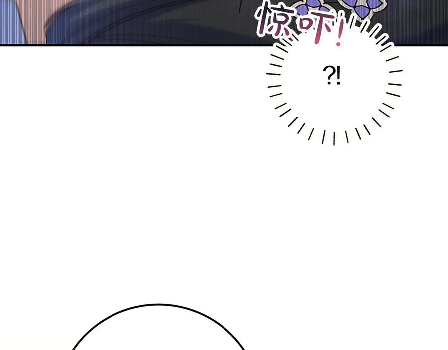 《只想在反派爸爸身边躺平》第24话 被吹跑的原因 第26页