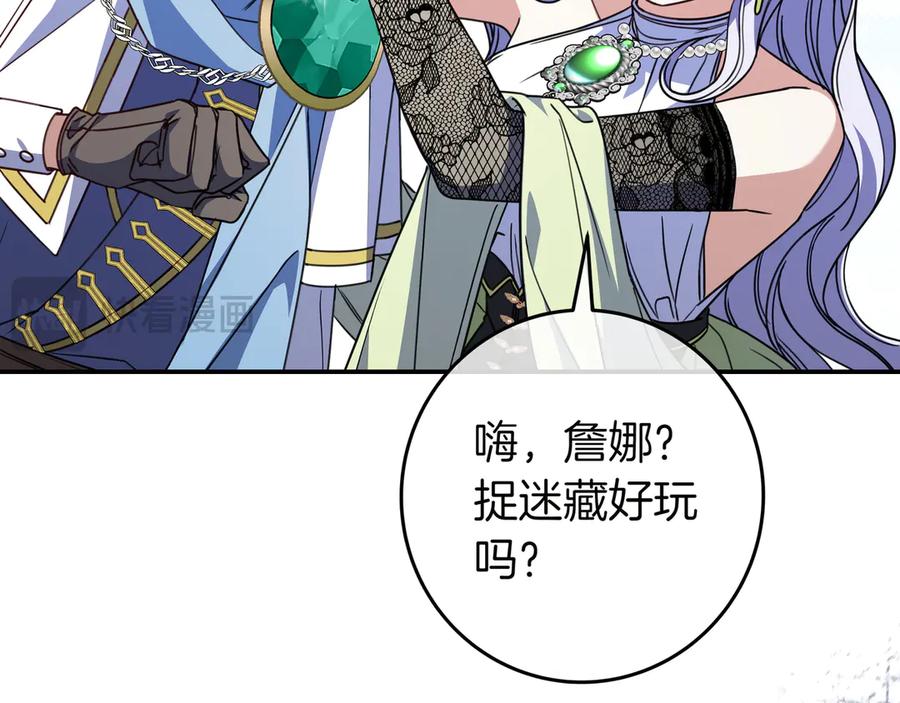 《只想在反派爸爸身边躺平》第24话 被吹跑的原因 第47页