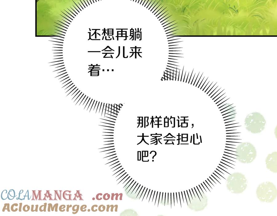 《只想在反派爸爸身边躺平》第24话 被吹跑的原因 第37页