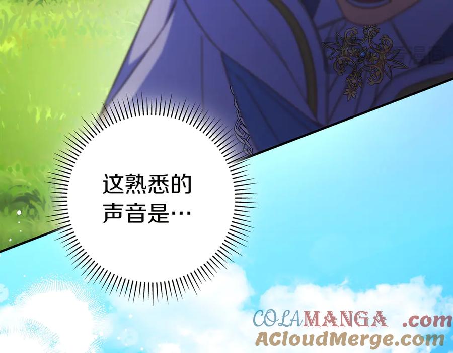 《只想在反派爸爸身边躺平》第24话 被吹跑的原因 第29页
