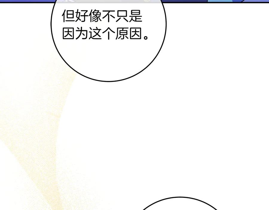 《只想在反派爸爸身边躺平》第24话 被吹跑的原因 第63页