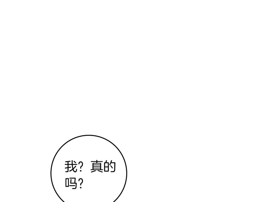 《只想在反派爸爸身边躺平》第24话 被吹跑的原因 第71页