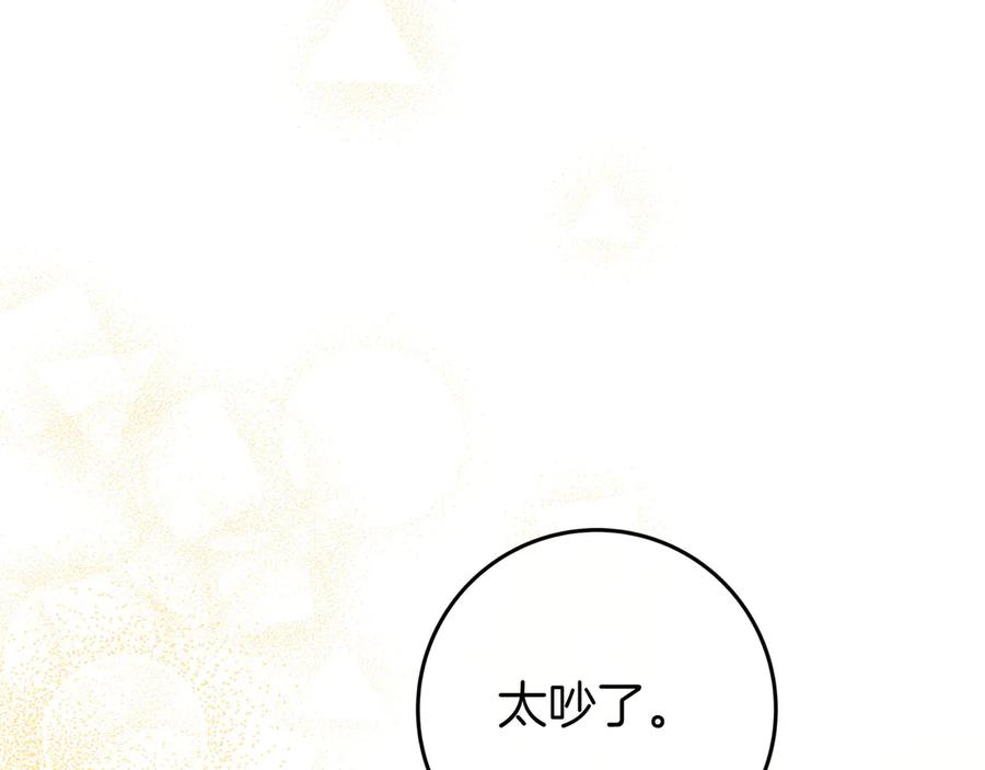《只想在反派爸爸身边躺平》第24话 被吹跑的原因 第42页