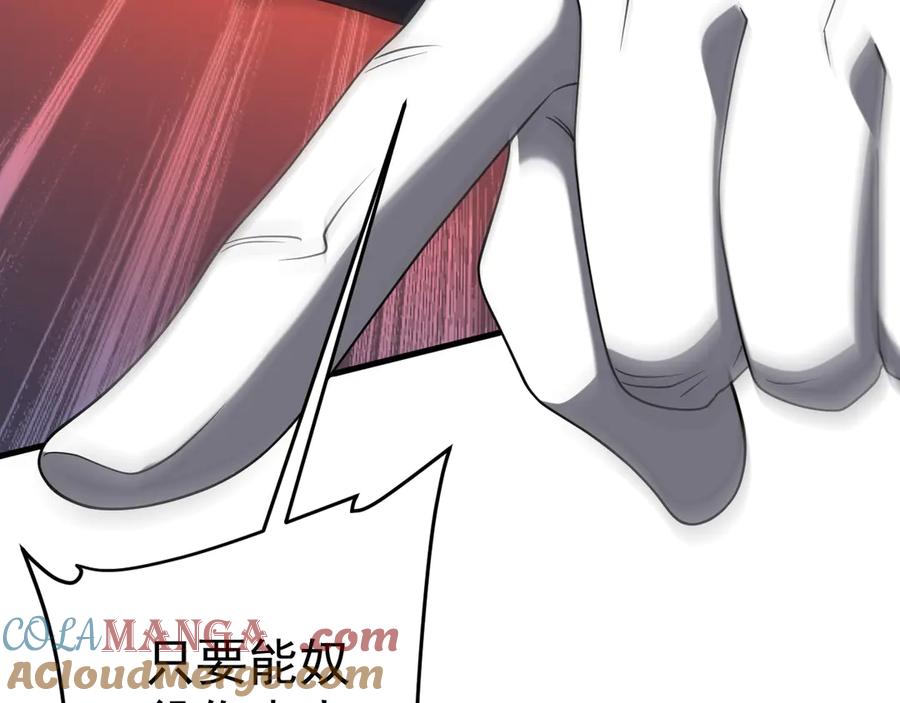 《全球惊悚：开局万亿冥币》第248话 混乱地带！ 第129页