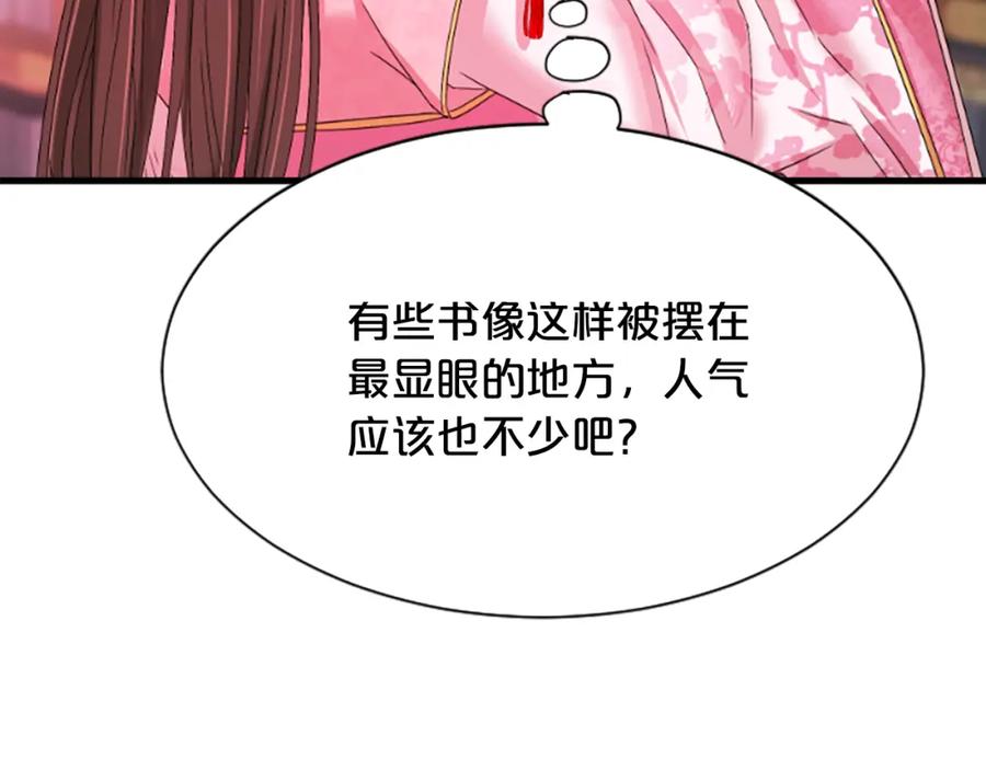 《凤凰血》第25话 耀眼 第127页