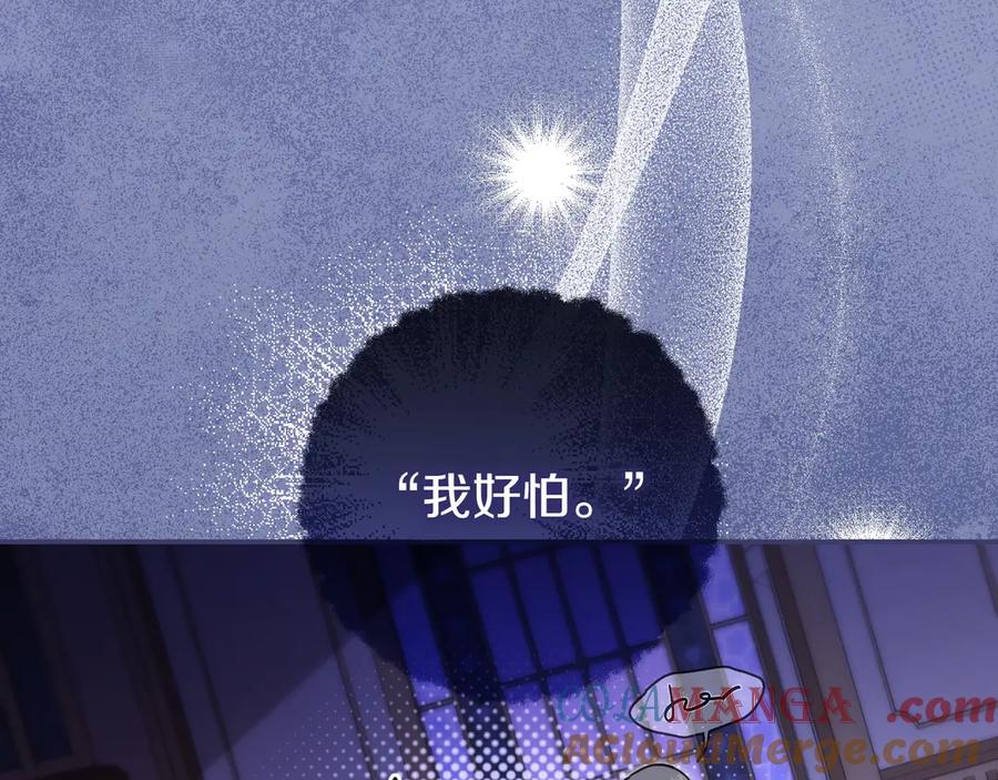 《只想在反派爸爸身边躺平》第28话 拜托拜托 第13页