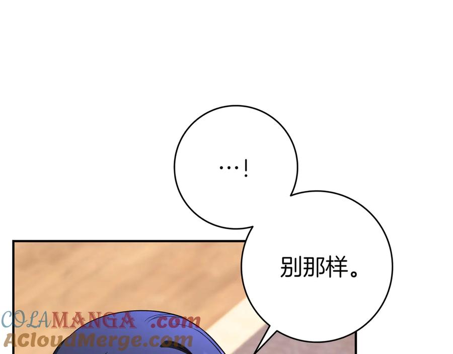 《只想在反派爸爸身边躺平》第28话 拜托拜托 第65页